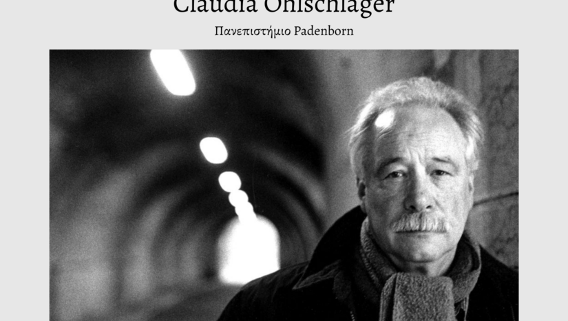 Claudia Öhlschläger: (Πανεπιστήμιο Padenborn):  «W. G. Sebald: Bild, Trauma und Erinnerung»