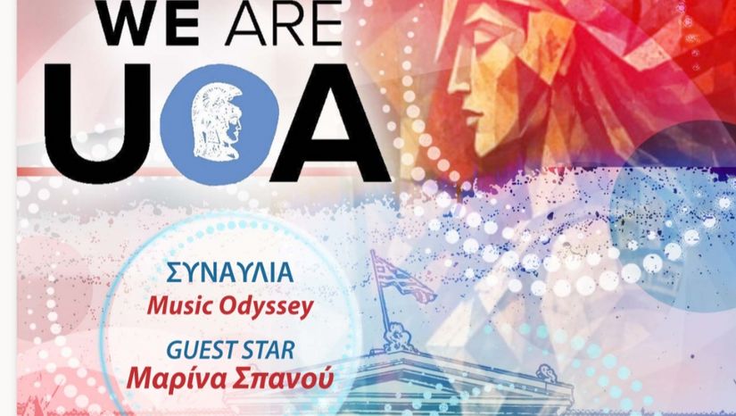 3ο Φεστιβάλ “WE ARE UoA”  και Υποδοχή Πρωτοετών Φοιτητών και Φοιτητριών 2026