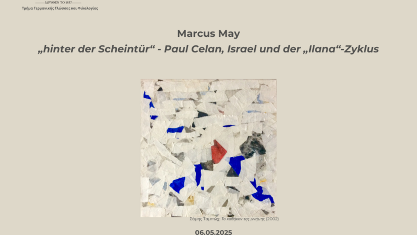 Markus May (LMU):  „Hinter der Scheintür“ - Paul Celan, Israel und der „Ilana“-Zyklus
