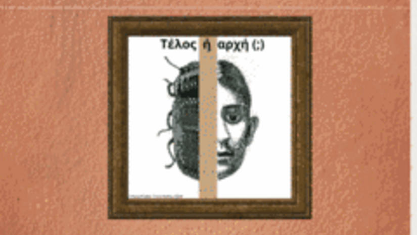 Workshop μετάφρασης με τον Γιώργο Ανδρουλιδάκη στο πλαίσιο των δράσεων Κάφκα 2024: Τέλος ή αρχή!