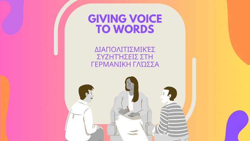 GIVING VOICE TO WORDS  Συζήτηση | Διαπολιτισμικές συζητήσεις στη γερμανική γλώσσα