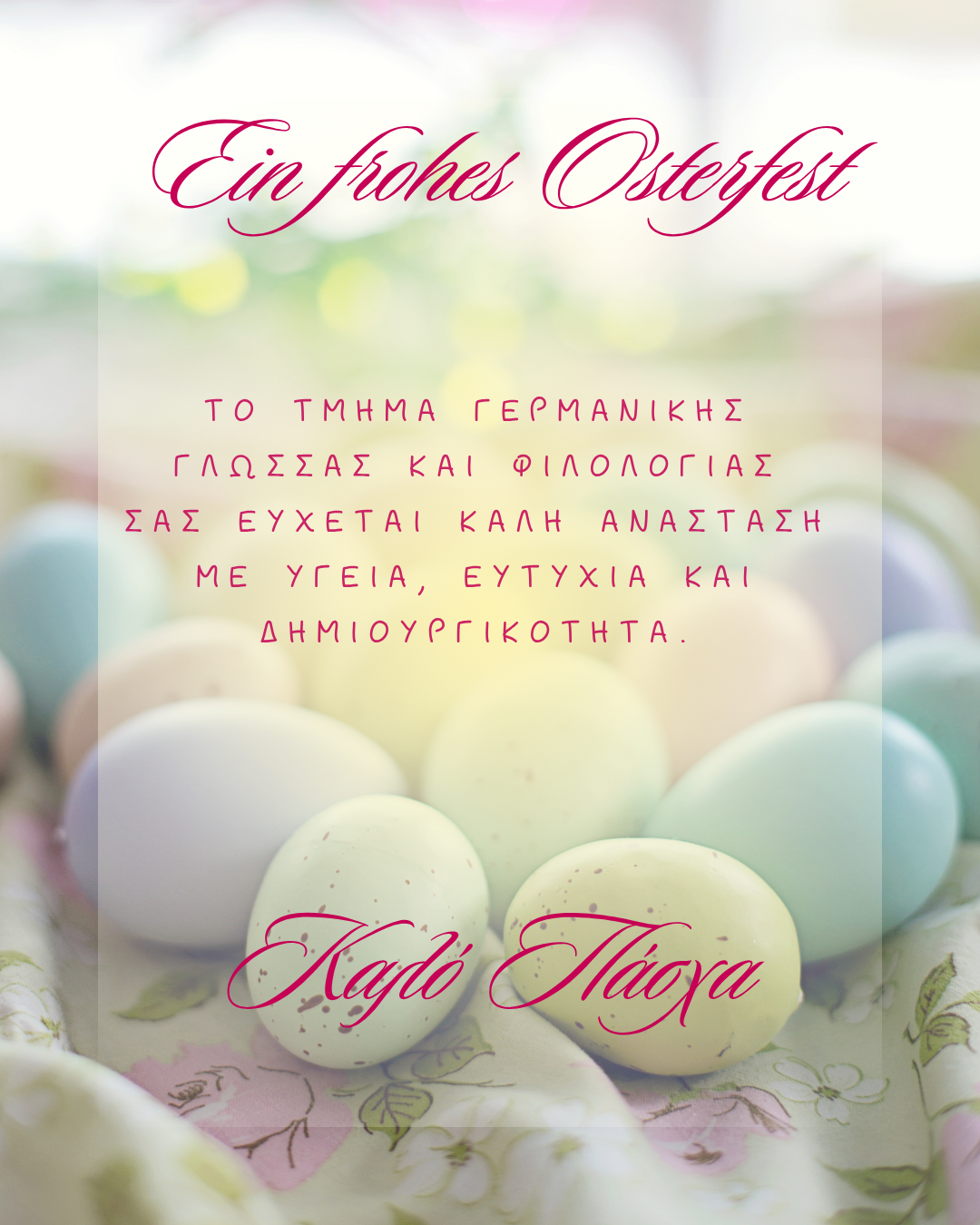  CRETELING 2026 - THE 7TH CRETE SUMMER SCHOOL OF LINGUISTICS