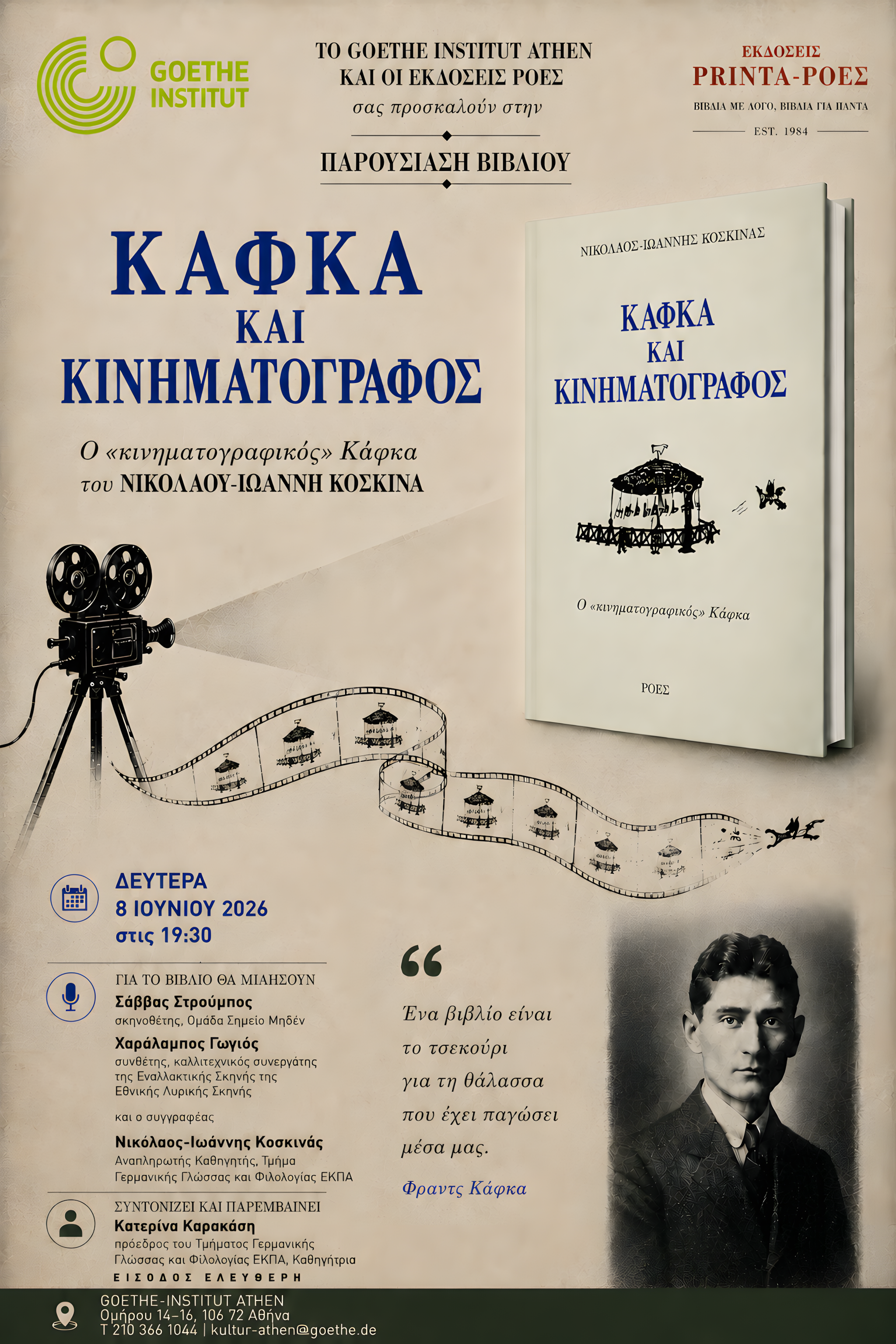  CRETELING 2026 - THE 7TH CRETE SUMMER SCHOOL OF LINGUISTICS