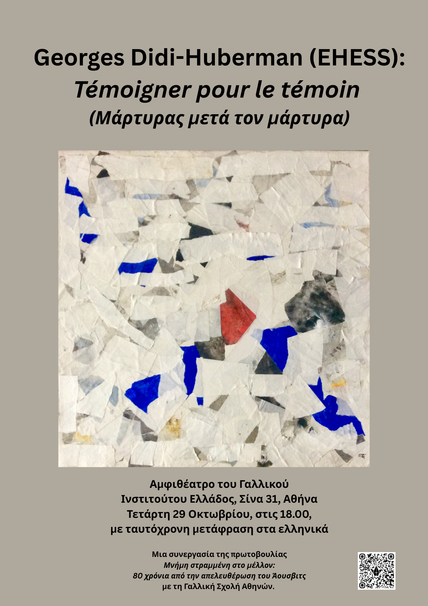 Διαλέξεις της καθηγήτριας Prof. Dr. Hana Bergerova - Πανεπιστήμιο Ústí nad Labem / Τσεχία