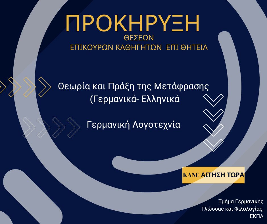 ΑΙΤΗΣΗ ΟΡΚΩΜΟΣΙΑΣ - ΕΞΕΤΑΣΤΙΚΗ ΕΑΡΙΝΟΥ 2024-2025
